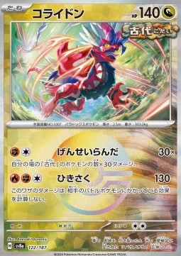 Koraidon (xsv8a 122)