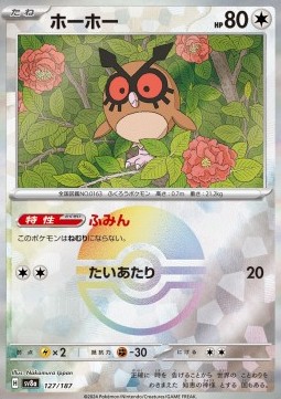 Hoothoot (xsv8a 127)