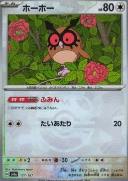 Hoothoot (xsv8a 127)