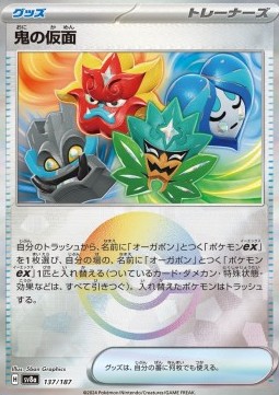 Ogre's Mask (xsv8a 137)