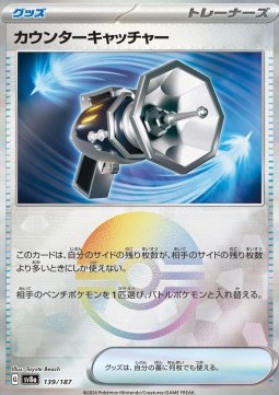 Counter Catcher (xsv8a 139)