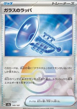 Glass Trumpet (xsv8a 140)
