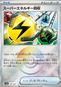 Superior Energy Retrieval (xsv8a 141)