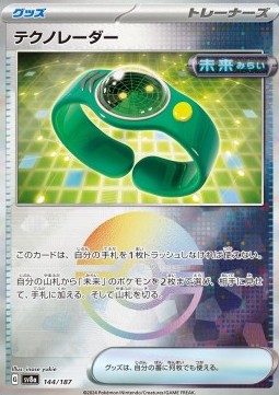 Techno Radar (xsv8a 144)