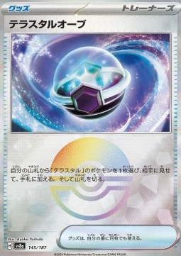 Tera Orb (xsv8a 145)