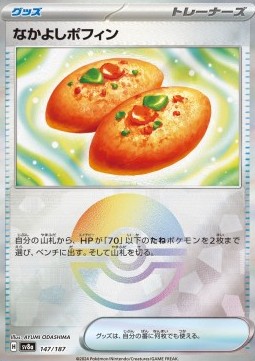 Buddy-Buddy Poffin (xsv8a 147)