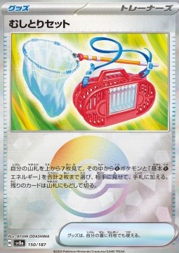 Bug Catching Set (xsv8a 150)