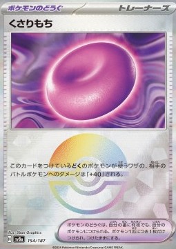 Binding Mochi (xsv8a 154)