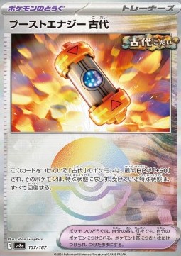 Ancient Booster Energy Capsule (xsv8a 157)