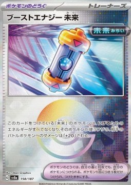 Future Booster Energy Capsule (xsv8a 158)