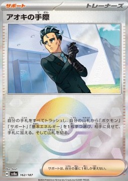 Larry's Skill (xsv8a 162)