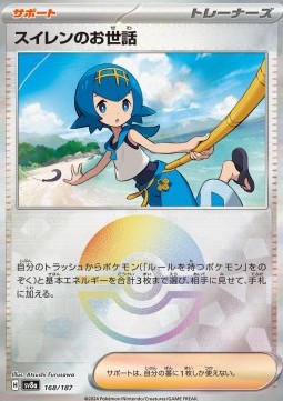Lana's Aid (xsv8a 168)