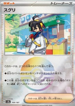 Jo (xsv8a 169)