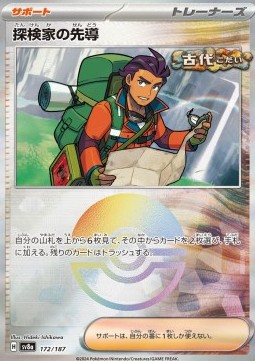 Explorer's Guidance (xsv8a 172)