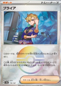 Brianna (xsv8a 176)