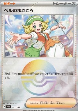 Bianca's Devotion (xsv8a 177)