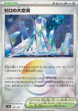 Area Zero Underdepths (xsv8a 182)