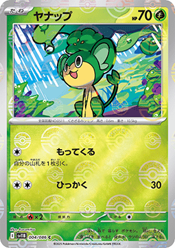 Pansage (xsv11B 004)