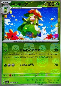 Lilligant (xsv11B 007)