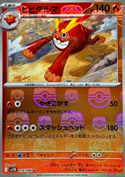 Darmanitan (xsv11B 014)