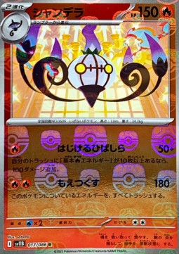Skelabra (xsv11B 017)