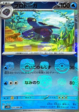 Galapaflos (xsv11B 025)