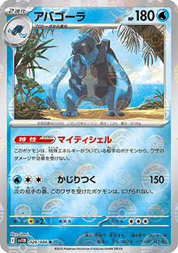 Karippas (xsv11B 026)
