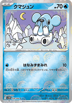 Cubchoo (xsv11B 028)