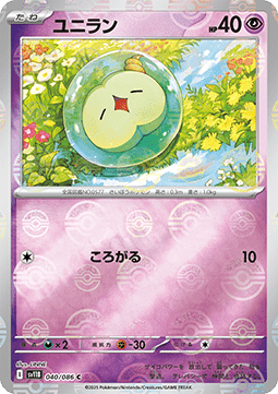 Monozyto (xsv11B 040)