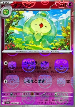 Duosion (xsv11B 041)