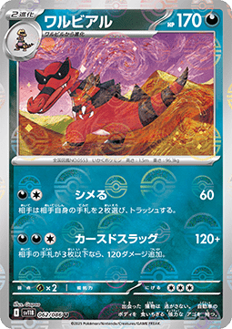 Krookodile (xsv11B 062)