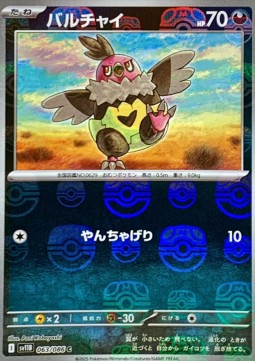 Vullaby (xsv11B 063)