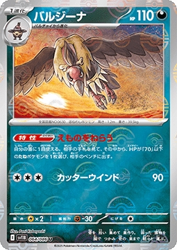 Mandibuzz (xsv11B 064)