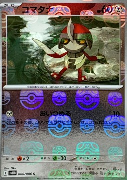 Pawniard (xsv11B 066)