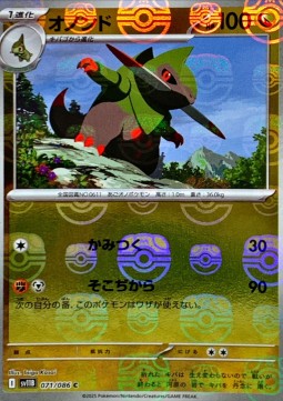 Sharfax (xsv11B 071)