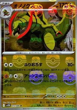 Haxorus (xsv11B 072)