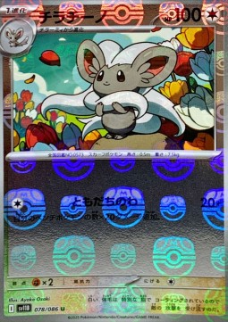 Cinccino (xsv11B 078)
