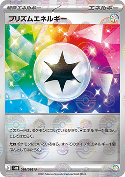 Prism Energy (xsv11B 086)