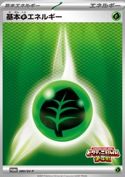 Basis-Pflanzen-Energie (SV-P 280)