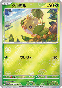 Sewaddle (xsv11W 001)