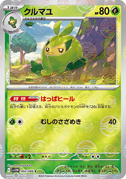 Swadloon (xsv11W 002)