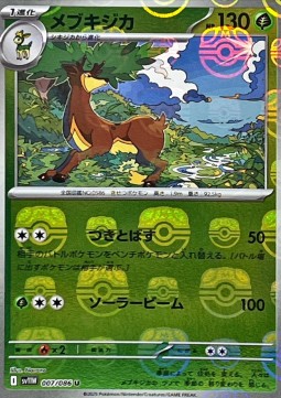 Kronjuwild (xsv11W 007)