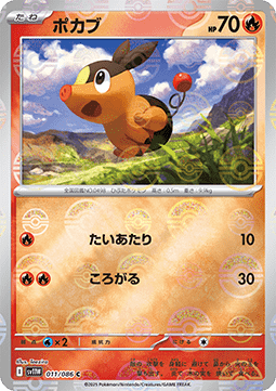Tepig (xsv11W 011)