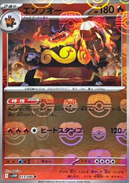 Emboar (xsv11W 013)