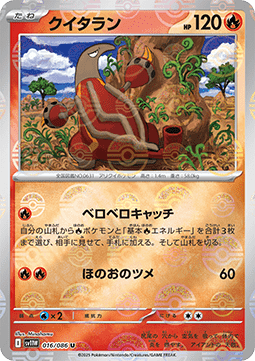 Heatmor (xsv11W 016)