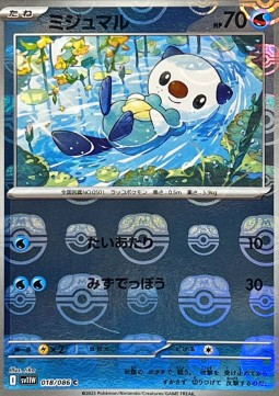 Oshawott (xsv11W 018)
