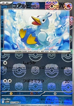 Ducklett (xsv11W 022)