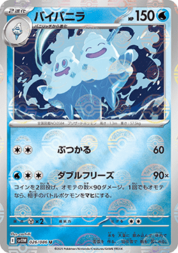 Gelatwino (xsv11W 026)
