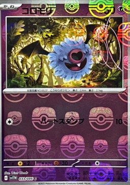 Woobat (xsv11W 033)