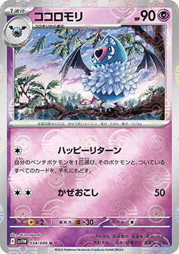 Fletiamo (xsv11W 034)